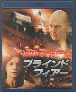 ●中古セル版ブルーレイ+DVD「　ブラインド・フィアー　」● 驚愕のラストシーン　ミシェル・モナハン　 マイケル・キートン