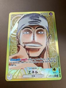 ワンピース　カード OP05-098 L パラレル　エネル　リーダー　ONE PIECE CARD GAME 新時代の主役