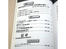 ●エレクトロニクスライフ1994年8月号★特集：自作できるパソコンDOS/Vの仕組みと魅力・他●_画像2