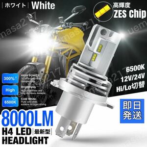 H4 LED バルブ ヘッドライト バイク Hi/Lo ホンダ crm250ar md32 ftr223 x4 sc38 nsr250r mc18 cb750 rc42 v45マグナ 250 レブル 汎用 爆光