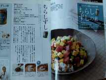 きょうの料理 2011.5 おかずの素 料理キッズ　卵料理　野菜をたっぷり_画像4