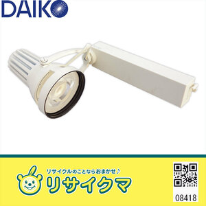 【中古】M▽大光電機 LED スポットライト 照明 プラグタイプ 首振90度 回転360度 2017年 100V LZS-91516WW (08418)