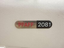 【中古】D▼パフ PFAFF 工業用 ミシン 三相200V 2081 (37220)_画像6