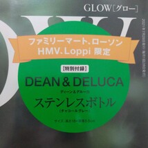 ☆GLOW 特別号 付録 DEAN&DELUCA ステンレスボトル 250ml チャコールグレー ファミリーマート・ローソン限定 未開封 ディーン&デルーカ☆_画像3