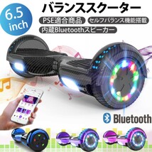 Evercross 電動 バランススクーター 立ち乗り 電動二輪車 スマートスクーター セグウェイ ホバーボード セルフバランス 電動キックボード_画像1