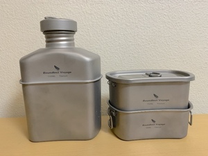 Boundless Voyage バウンドレスボヤージュ キャンティーンボトル 1100ml 飯ごうクッカー750ml＆450ml チタン製