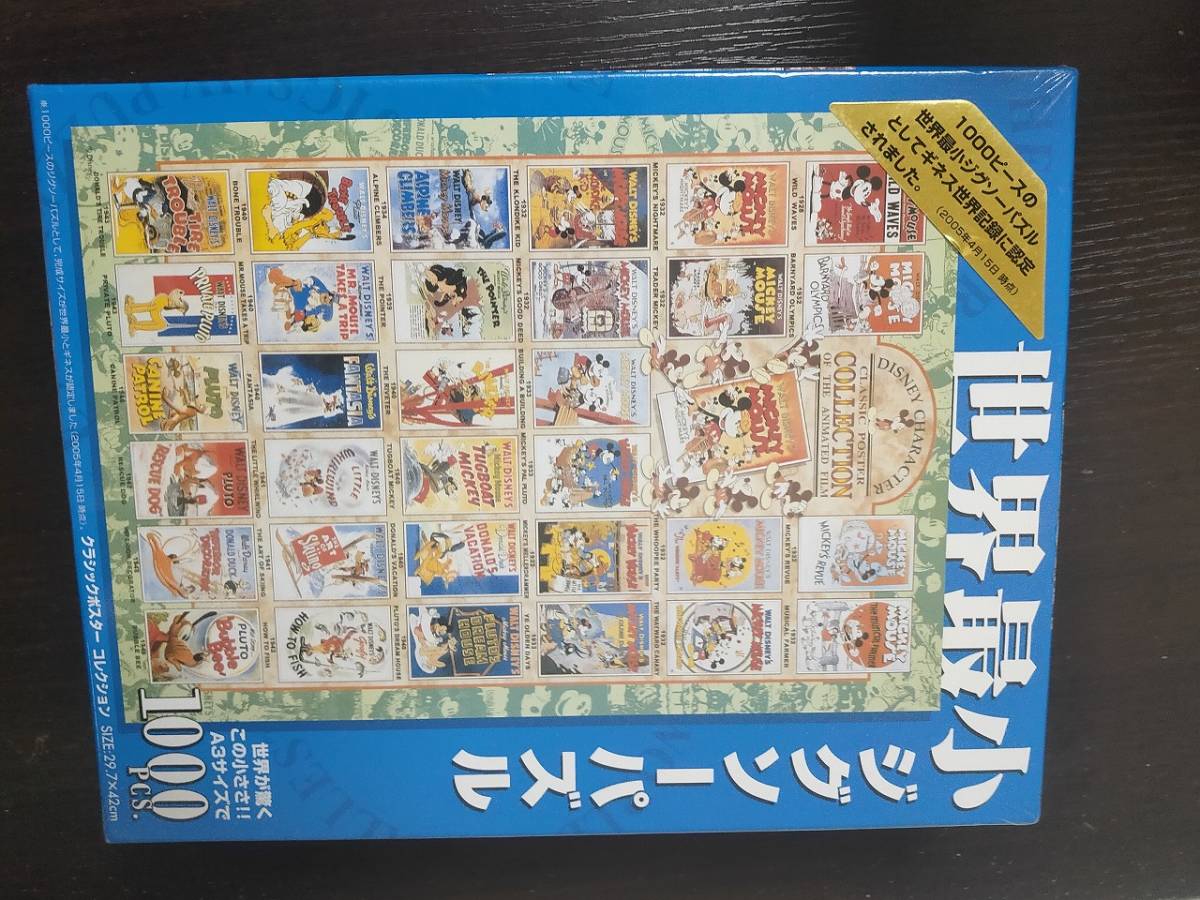 2023年最新】Yahoo!オークション -ディズニージグソーパズル1000の中古