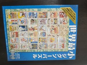 玩具 世界最小 ジグソーパズル ディズニー テンヨー 旧版 廃盤 クラシックポスター コレクション 1000ピース 新古品 未開封 ミッキーマウス