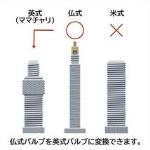 2個 パナレーサー 仏式→英式 変換アダプター 仏英 クロスバイク ロードバイク 自転車 フレンチバルブ 空気入れ Panaracer NTアダプタ_画像2