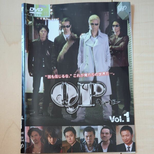 QP キューピー 全4枚 第1話から最終話 全巻セット DVD