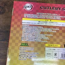 鬼滅の刃 CUTLERY SET3 スプーン3本 フォーク3本 セット 未開封品 未使用品_画像8