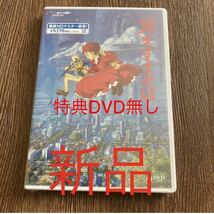 耳をすませば　DVD HDリマスター版　ジブリ　特典DVD無し_画像1