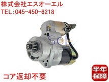 日産 エルグランド(ALE50 APE50 APWE50 E51 ME51 NE51 MNE51) スターターモーター セルモーター 23300-4W017 23300-4W010 コア返却不要_画像1