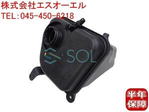 BMW E82 E88 E90 E91 E92 E93 ラジエーター エクスパンションタンク リザーバータンク サブタンク 135i 335i 17137640515 出荷締切18時