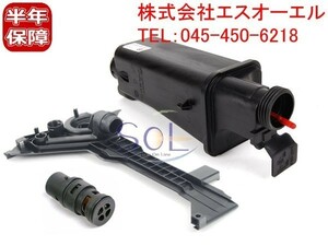 BMW E46 エクスパンションタンク + 取付プレート + サーモスタット 318i 320i 323i 325i 328i 330i 17117573781 17111436251 17111437362