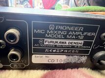 PIONEER パイオニア MA-12 マイクミキシングアンプ 現状売り切り_画像5