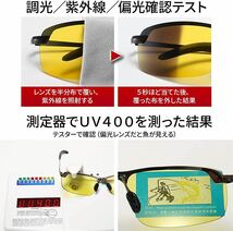 サングラス 偏光 変色 調光サングラス 昼夜兼用 超軽量メタル UV400 紫外線カット ドライブ 自転車 夜釣り ゴルフ 運転 _画像6