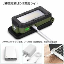 LED COB作業灯折り畳み懐中電灯usb充電ハンディライト 400LM磁石180°回転 フック IPX4防水 4つの点灯モード_画像4