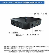 Bluetooth5.0トランスミッター レシーバー 受信機 発信機 無線 TXモード RX 3.5mmオーディオ イヤホン テレビ 車載 CDクオリティ 高音質_画像6