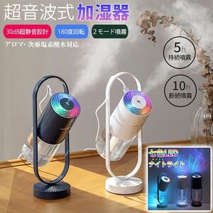  humidifier Ultrasonic System desk 200ML 7 color LED light aroma 180° angle adjustment empty .. prevention 