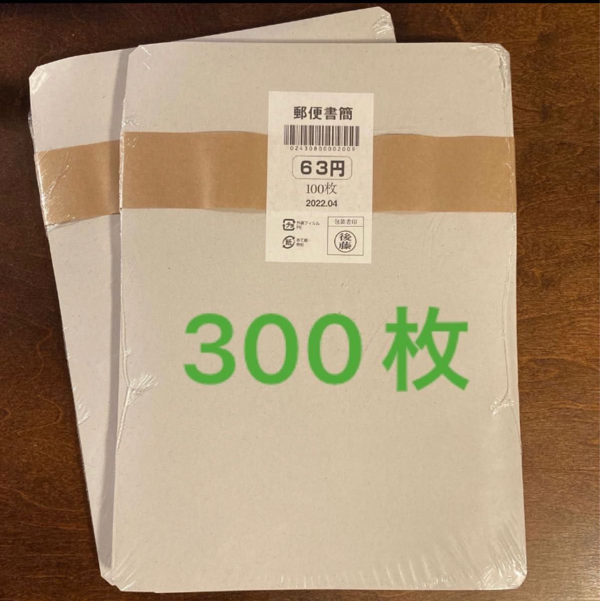 ミニレター 100枚 完封品|PayPayフリマ