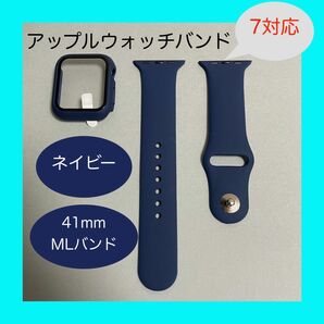 【新品】ネイビー AppleWatch 7 アップルウォッチ バンド カバー M/L 41mm