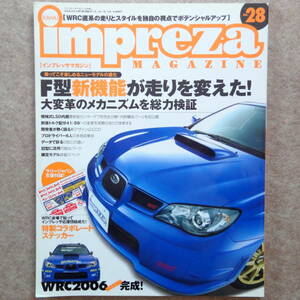 インプレッサ マガジン No.28　impreza MAGAZINE GDB WRX STI 2005年10月号