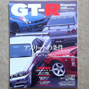 GT-R マガジン No.38 ポスター付　 MAGAZINE R32 R33 R34 nismo ニスモ スカイライン skyline 2001年5月号