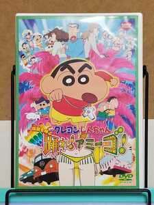 映画 クレヨンしんちゃん 伝説を呼ぶ 踊れ！アミーゴ！ # 国内アニメ セル版 中古 DVD