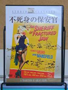 不死身の保安官 # ケネス・モア / ジェーン・マンスフィールド / ハンリー・ハル 非売品 見本品 サンプル 中古 DVD