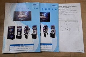 SEGA　セガ MJ5　取り扱い説明書3種セット