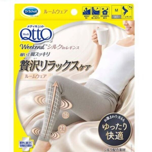 メディキュット WEEKEND シルクinレギンス 履いて脚スッキリ贅沢リラックスケア ルームウェアLサイズ