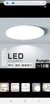 シーリングライト LED 10畳 LEDシーリングライト LED照明 8畳 調光 調色 常夜灯 リモコン付き タイマー_画像5