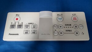 C752 Pansonic ビューティー・トワレ H20 ウォシュレット トイレリモコン 乾電池を入れて通電&赤外線反応確認OK 現状品 JUNK 送料無料