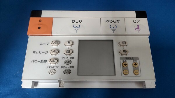 C762 TOTO 型番品番不明 Washlet ウォシュレット トイレリモコン 乾電池を入れて通電&赤外線反応確認OK 現状品 JUNK 送料無料