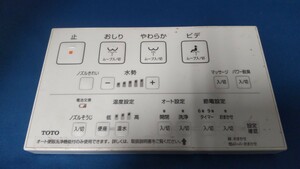 C770 TOTO 型番品番不明 Washlet ウォシュレット トイレリモコン 乾電池を入れて通電&赤外線反応確認OK 現状品 JUNK 送料無料