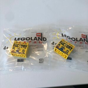 レゴランド レゴランドジャパン ブロック 名古屋 LEGO 限定品　2個セット