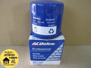 AC Delco オイルフィルター　PF1127　　未使用在庫品