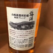 サントリー 山崎蒸溜所貯蔵 梅酒 750ml Alc16%　3本セット_画像4