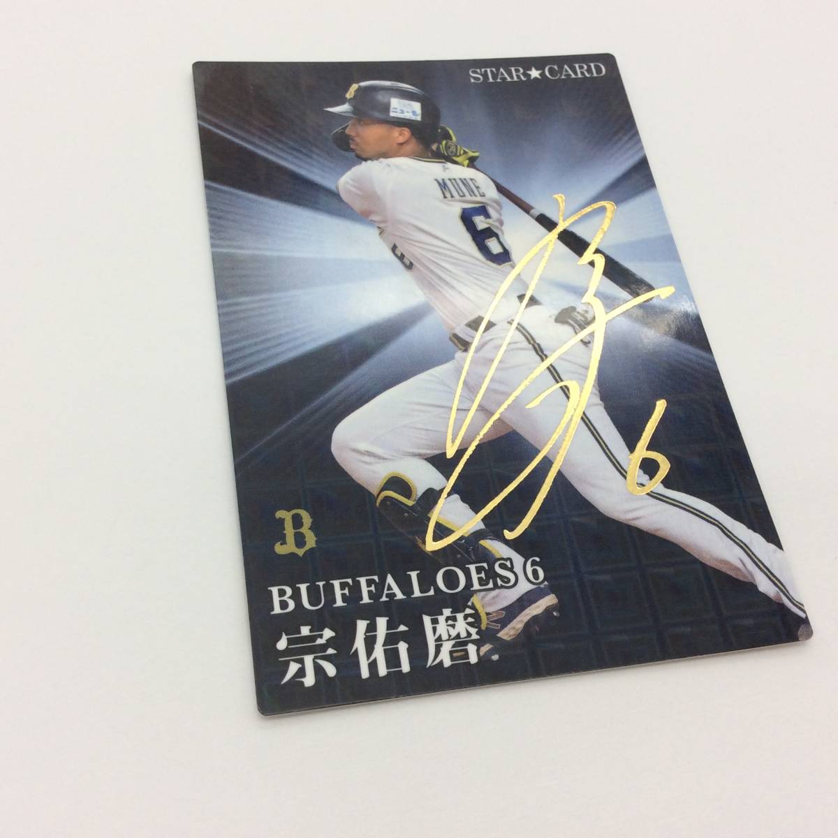 2023年最新】Yahoo!オークション -プロ野球チップス第1弾カードの中古
