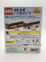 ＃6149　新品未開封 トミカ 日本全国バスめぐり vol.1 東武バス 三菱ふそう 路線バス 貸切バス 2台セット ミニカー_画像2