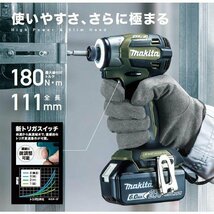 【日本製】最新型■マキタ 18V インパクトドライバー TD173DZ (青) 本体のみ ◆新品・未使用_画像5