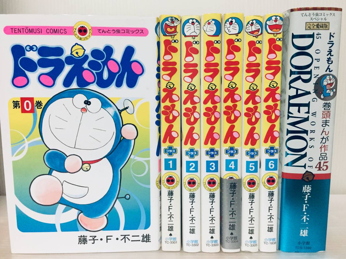 2023年最新】Yahoo!オークション -ドラえもん 漫画 全巻の中古品・新品