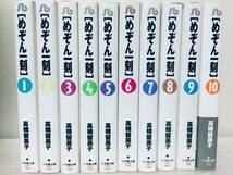 文庫版 めぞん一刻 全10巻 高橋留美子/小学館文庫_画像1