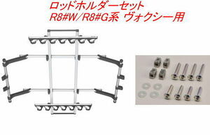 送料無料（沖縄・離島除く）INNO ロッドホルダーJフック7セット(7本積) トヨタ R8#W/R8#G系 ヴォクシー用【IF14＋IF51】