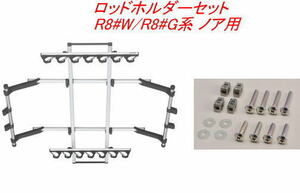 送料無料（沖縄・離島除く）INNO ロッドホルダーJフック7セット(7本積) トヨタ R8#W/R8#G系 ノア用【IF14＋IF51】