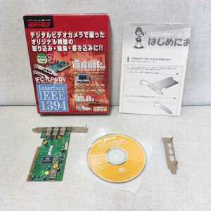 即日発 速達可 ★ Buffalo IEEE 1394インターフェイスボード IFC-ILP4/DV 標準/ロープロファイルブラケット対応 ★動作品 Y033M2