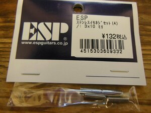 ESP ステンレスイモネジセット(4) 3x10 ミリ