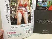 護あさな　DVD付き写真集『ハダカノ女神』DVD未開封_画像8