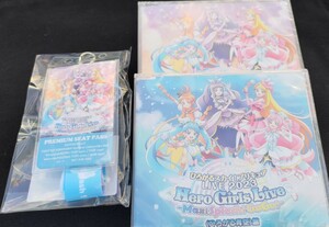 ひろがるスカイ！ プリキュア LIVE2023 Hero Girls Live ～Max！Splash！GoGo！ スペシャルCD2枚 + プレミアムグッズ セット